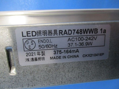 LEDベースライト用ユニット(2本入) RAD748WWB