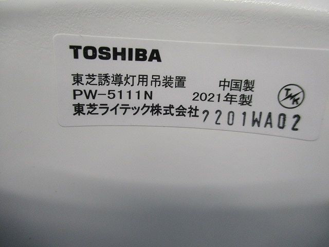 誘導灯用吊装置部品 PW-5111N