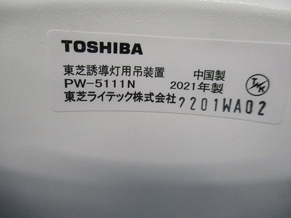 誘導灯用吊装置部品 PW-5111N