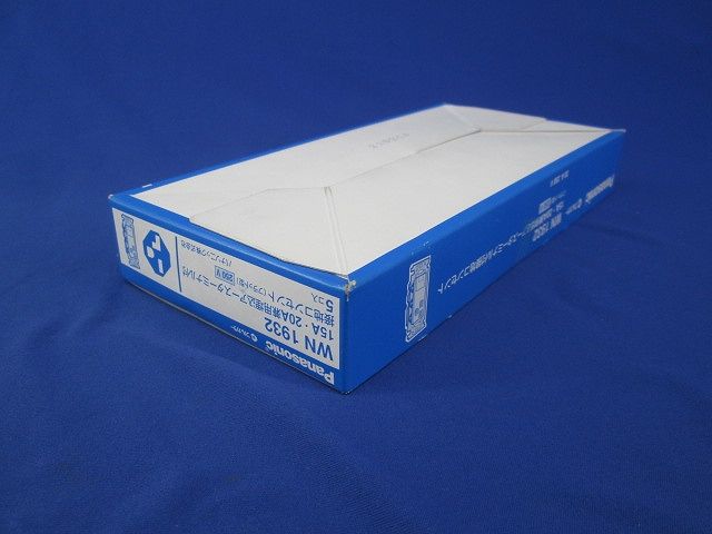 15A・20A兼用埋込アースターミナル付接地コンセント(フラット型) 5個入 WN1932-05