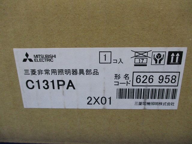 施設照明部材 LED非常用照明器具オプション 吊具 直付形用 C131PA