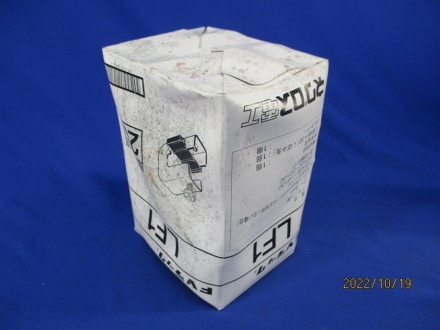 FVラック 一般形鋼用(20個入)汚れ有 LF1