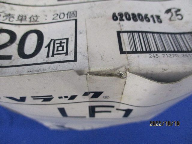 FVラック 一般形鋼用(20個入)汚れ有 LF1