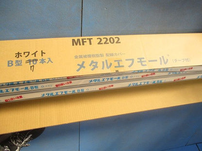 メタルエフモール(テープ付)(7本入) MFT2202
