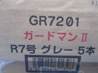 ガードマン7号(グレー)5本 GR7201