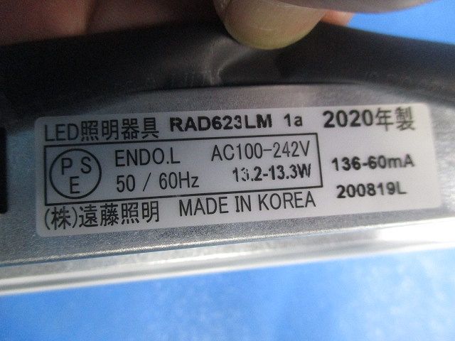 LED間接照明 RAD623LM1a