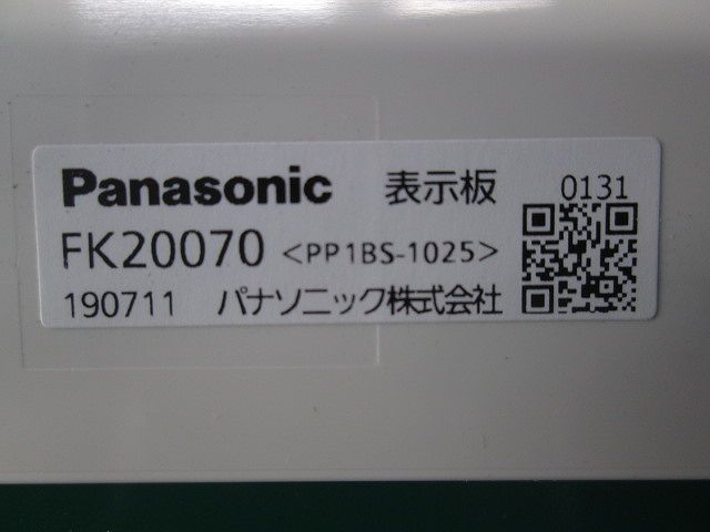避難口誘導灯表示板(表示板のみ) FK20070