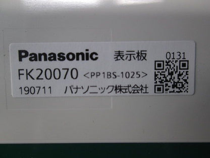 避難口誘導灯表示板(表示板のみ) FK20070
