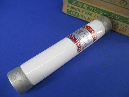 ヒューズリンク CL(LB)7.2KV