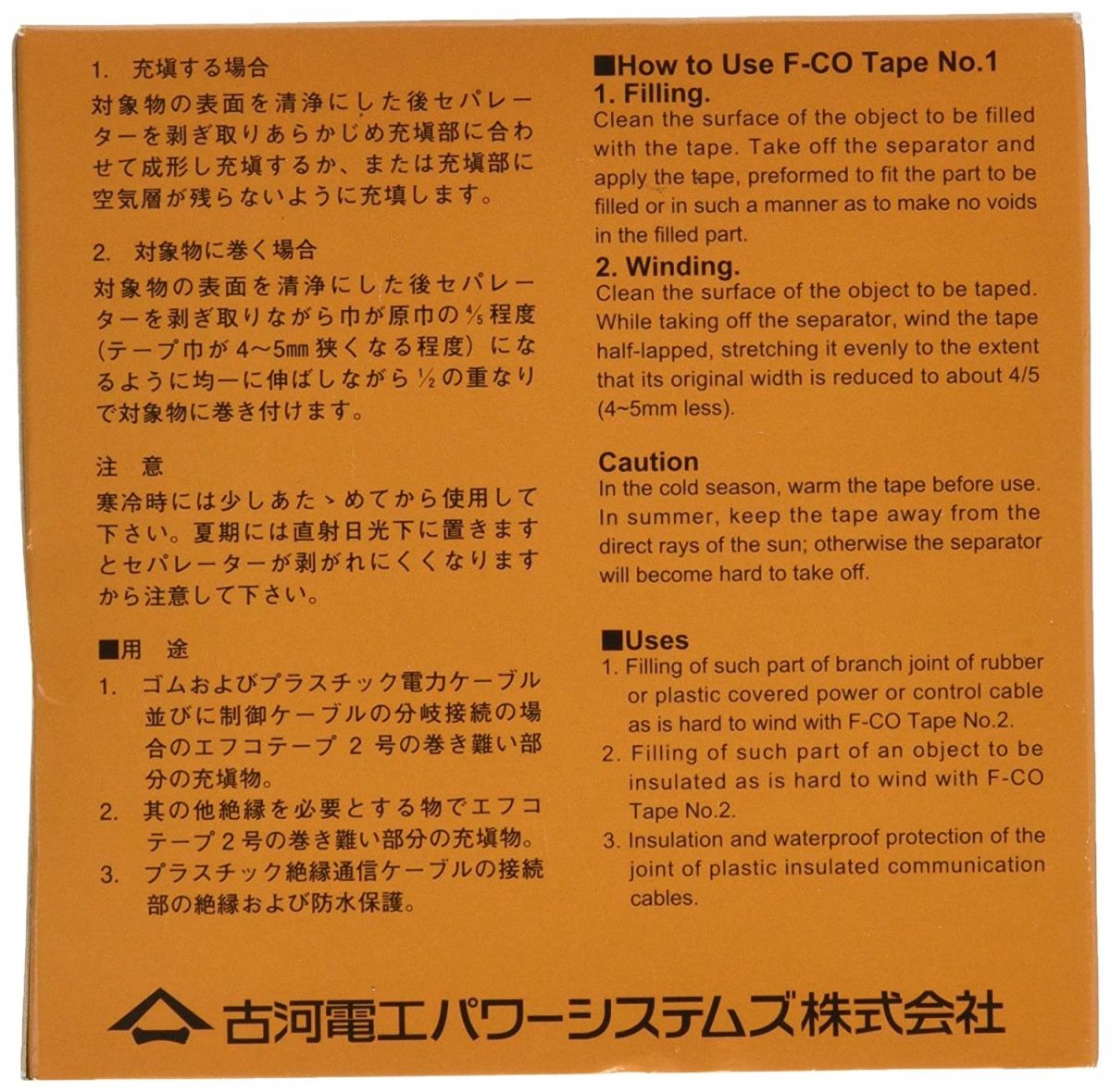 エフコテープ 1号 F-COTAPENO.1