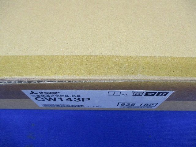 LED誘導灯用 吊具 防雨・防湿形 CW143P
