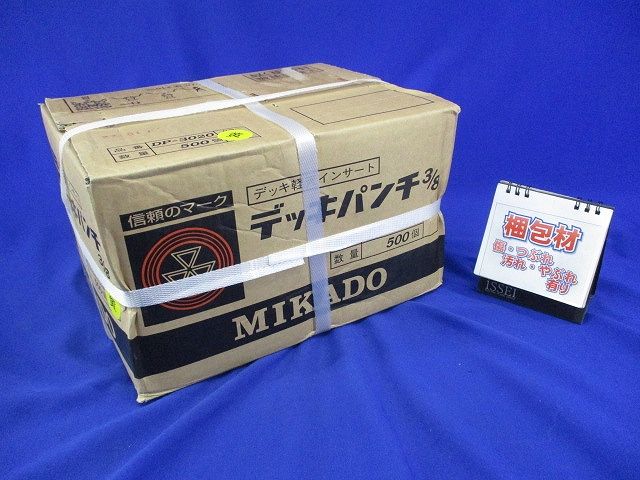 インサート 3分 デッキパンチ 黄色 デッキ用 500個入 DP-3020-500