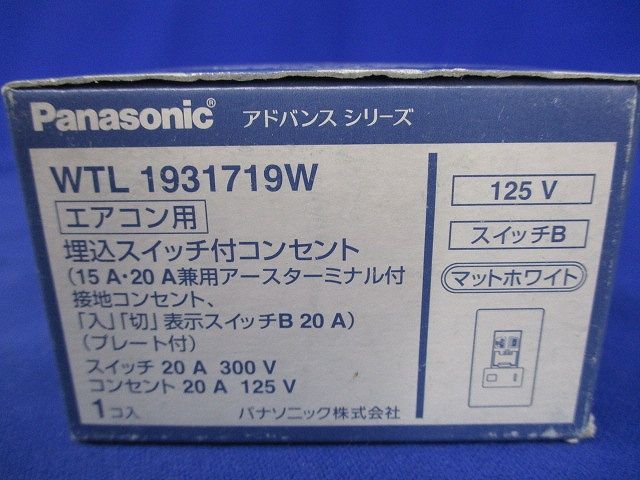 エアコン用埋込スイッチ付コンセント マットホワイト WTL1931719W