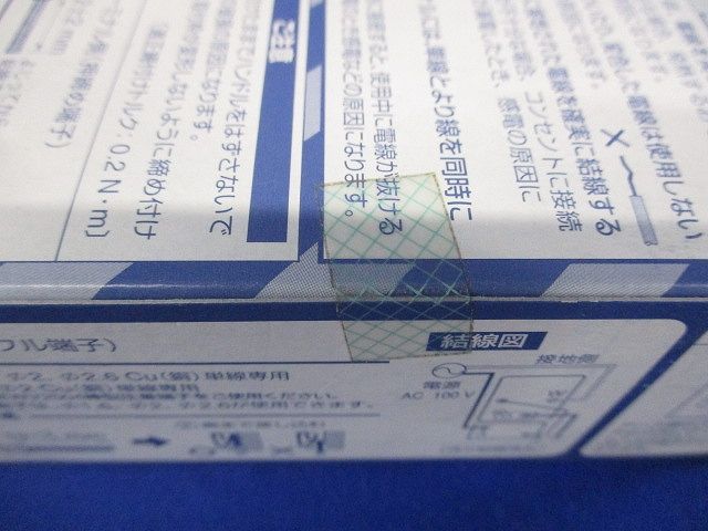 エアコン用埋込スイッチ付コンセント マットホワイト WTL1931719W