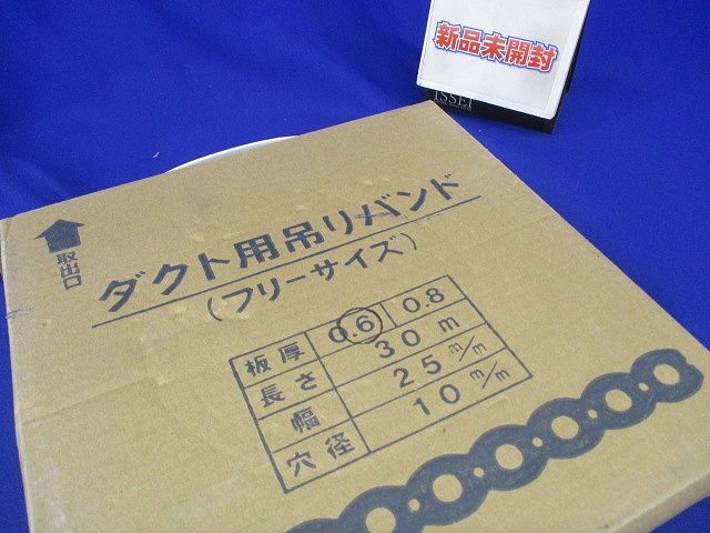 吊バンド 厚さ0.6ミリ幅25ミリ穴径10ミリ長さ30m 0.6×25