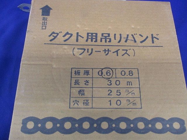 吊バンド 厚さ0.6ミリ幅25ミリ穴径10ミリ長さ30m 0.6×25
