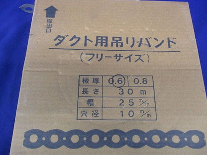吊バンド 厚さ0.6ミリ幅25ミリ穴径10ミリ長さ30m 0.6×25