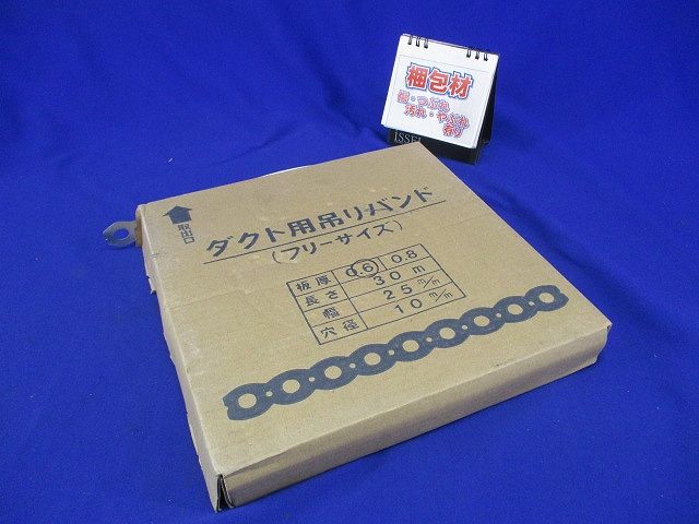 吊バンド 厚さ0.6ミリ幅25ミリ穴径10ミリ長さ30m 0.6×25