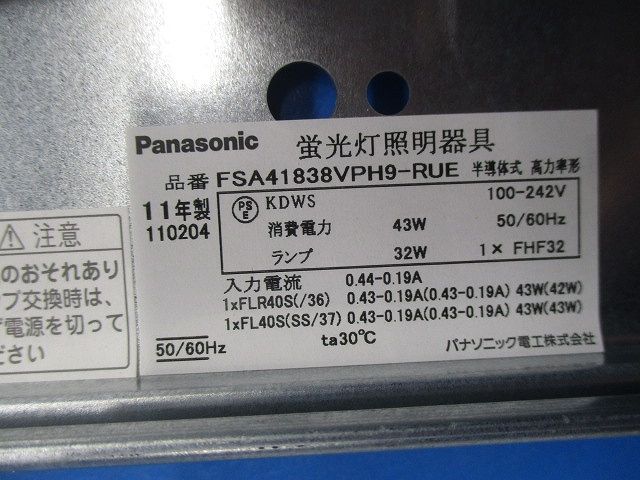 蛍光灯ウォールライト(ランプ無) FSA41838VPH9-RUE