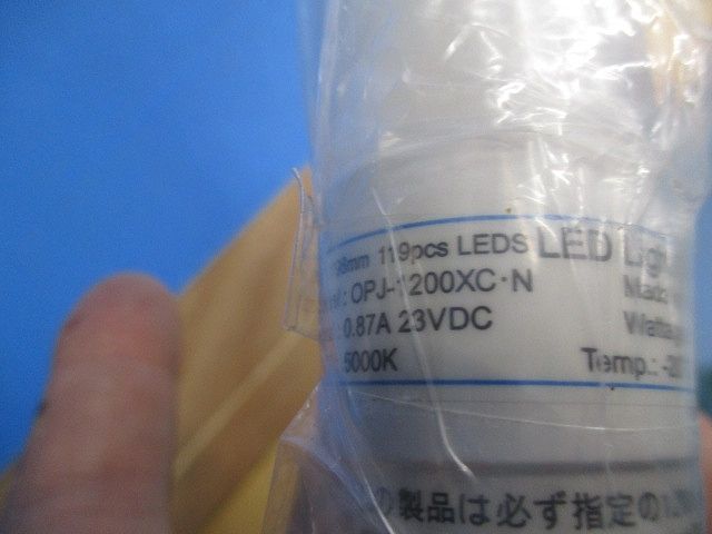 LED蛍光灯 OPJ-1200XC･N