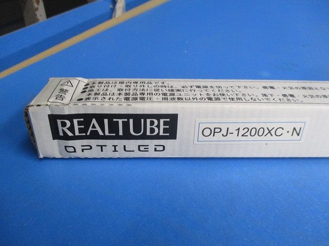 LED蛍光灯 OPJ-1200XC･N