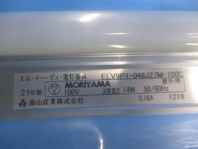 LED電灯器具 ELV9P1-048J27M-100C