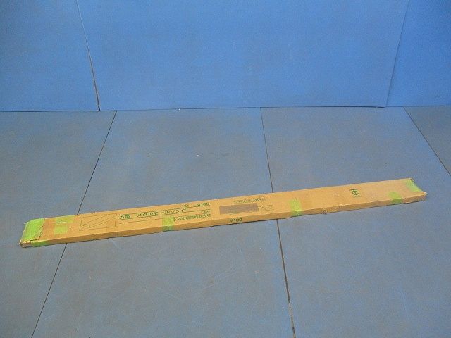 A型メタルモール1.8m(5本入)(ホワイト)(汚れ,傷有) M(Y)100