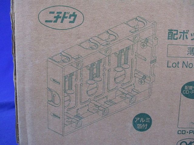 配ボックス 薄型 3個用 Bタイプ(10個入) SM27B3-10