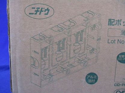 配ボックス 薄型 3個用 Bタイプ(10個入) SM27B3-10