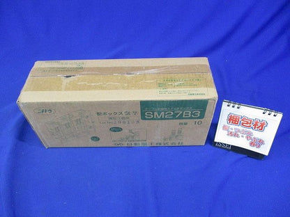 配ボックス 薄型 3個用 Bタイプ(10個入) SM27B3-10