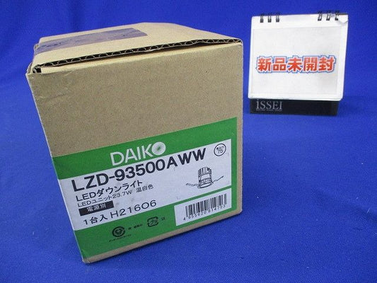 ＬＥＤダウンライト ＦＨＴ４２Ｗ相当 (ＬＥＤ内蔵) 電源・調光器別売 温白色 φ75 LZD-93500AWW
