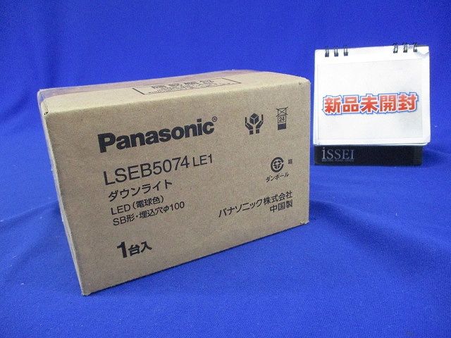 LED ダウンライト 天井埋込型 100形 拡散 電球色 電源内蔵 調光不可 LSEB5074LE1