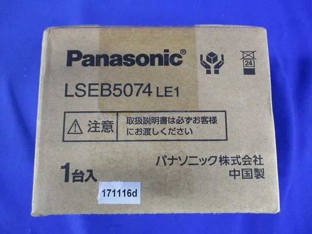 LED ダウンライト 天井埋込型 100形 拡散 電球色 電源内蔵 調光不可 LSEB5074LE1