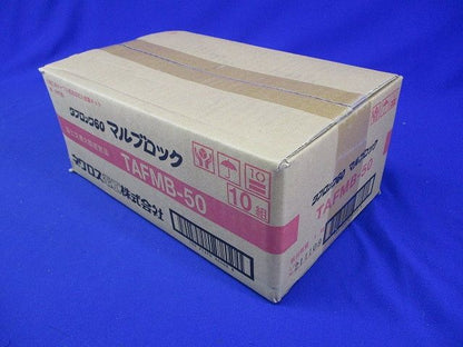 タフロック60 マルブロック 10組入 TAFMB-50-10