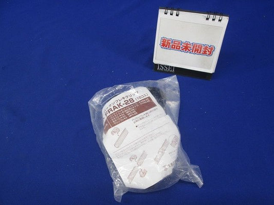 パックンフレキクリップ 10個入 FRAK-28-10