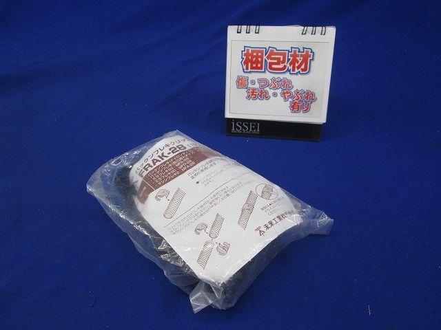 パックンフレキクリップ 10個入 FRAK-28-10