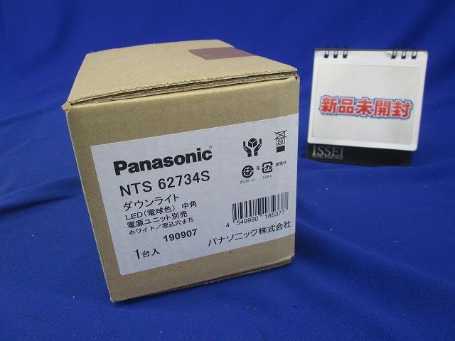 ユニバーサルLEDダウンライト LED電球色 電源ユニット・調光器別売 NTS62734S