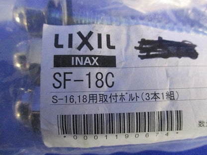 取付ボルト(3本入) SF-18C