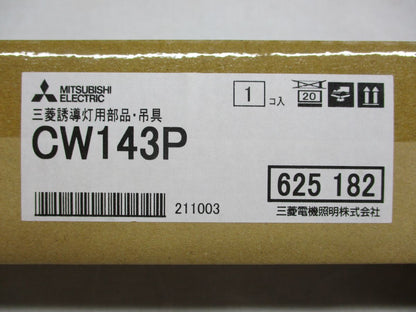 LED誘導灯用 吊具 防雨・防湿形 CW143P