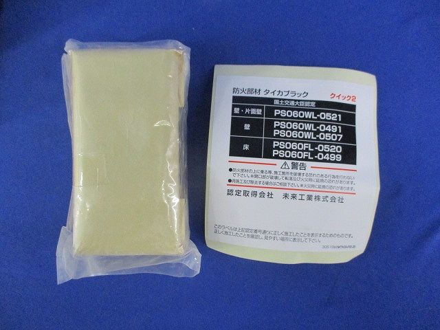 タイカブラック クイック2 MTKB-100P2