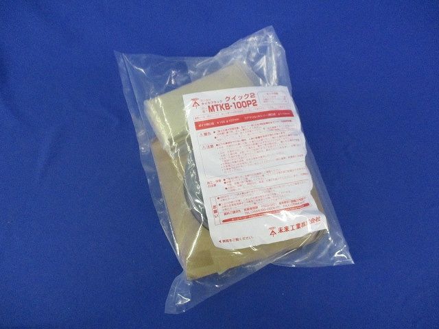 タイカブラック クイック2 MTKB-100P2