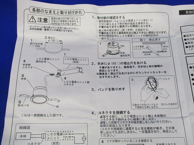 LEDダウンライトφ100(電球色)(塗装有)(箱違い) NDN27313S