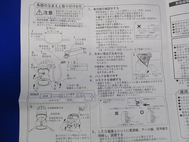 LEDダウンライトφ75(電球色)(傷,塗装有) NTS62734S