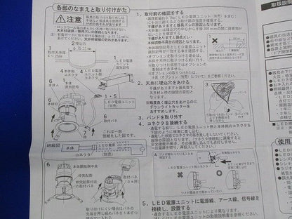 LEDダウンライトφ75(電球色)(傷,塗装有) NTS62734S