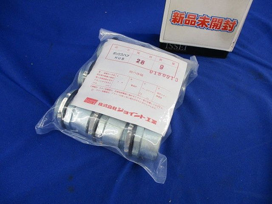 ボックスハブ (9個入) 28