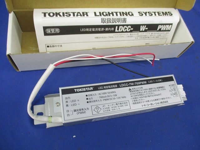 LED用定電流電源 LDCC-7W-700PWM
