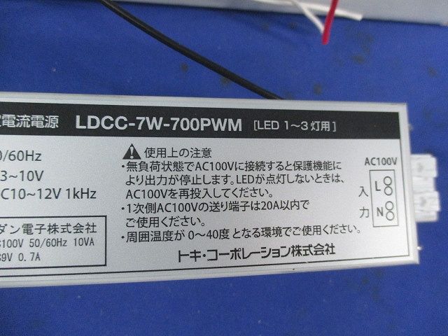 LED用定電流電源 LDCC-7W-700PWM