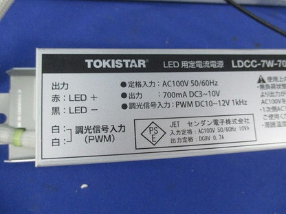 LED用定電流電源 LDCC-7W-700PWM