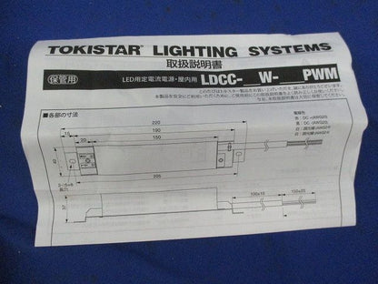 LED用定電流電源 LDCC-7W-700PWM