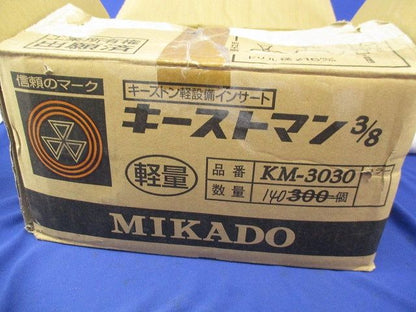 キーストマン(140個入)(黄)(汚れ有) KM-3030